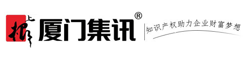 厦门集讯企业管理有限公司