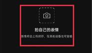 微信表情包怎么制作