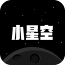 小星空下载