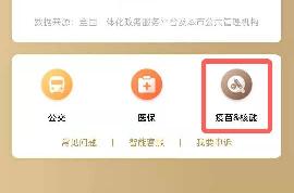 微信怎么查询新冠疫苗接种记录证明