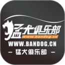 猛犬俱乐部下载