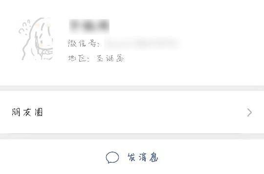 微信圣诞岛在哪里设置