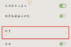 oppo手机微信来信息没有声音怎么恢复