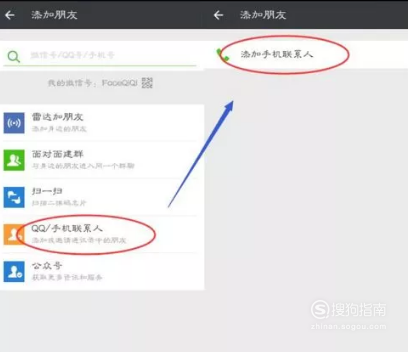 微信如何找回删除的好友