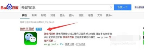 微信聊天记录怎么保存到word上