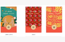 个人怎么定制微信红包封面