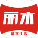 丽水本地头条下载