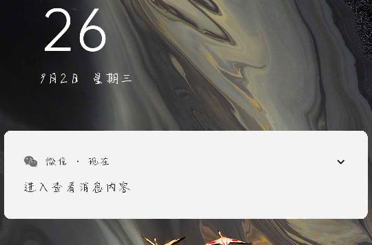 oppo在哪里设置微信消息隐藏