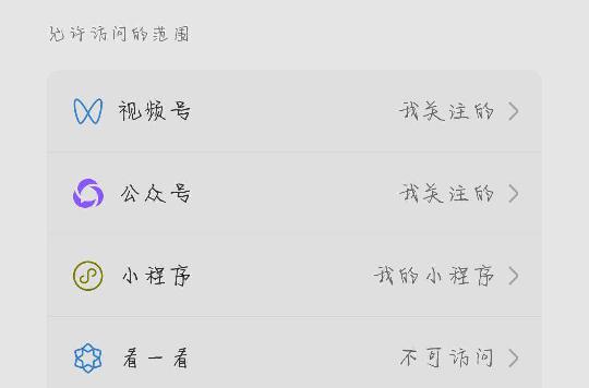 微信青少年模式怎么设置