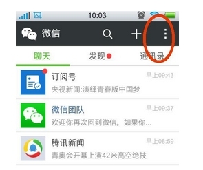 微信登陆好友验证怎么取消