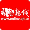 青海热线下载