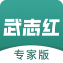 武志红心理专家版下载