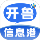 开鲁信息港下载