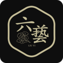 六艺下载