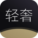 轻奢下载