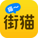 街猫下载