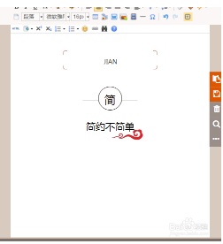 如何使用135微信编辑器做样式嵌套