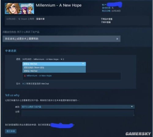 steam微信支付不能用微信零钱吗