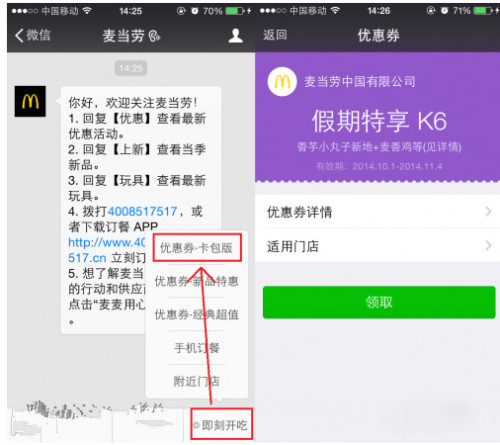 微信卡券怎么用