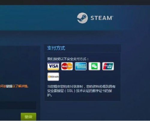 steam微信支付操作用法流程