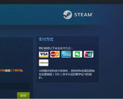 steam微信支付卡单了怎么办