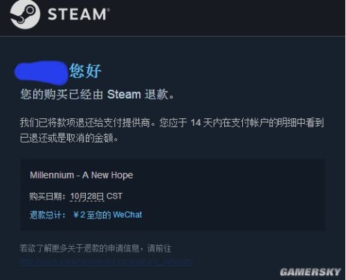 steam微信支付失败退款怎么办
