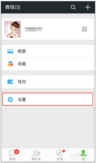 微信如何查看手机通讯录好友