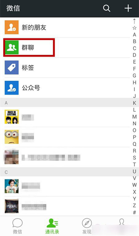 如何在微信群内添加好友
