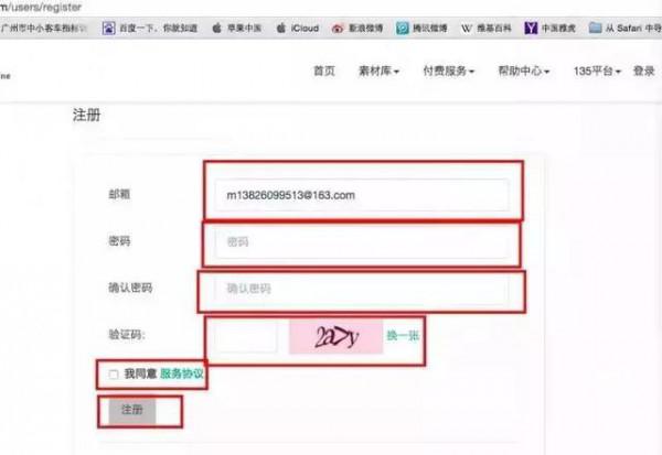 135微信编辑器如何做出漂亮的图文微信?