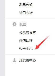 微信公众号如何添加多个管理员?