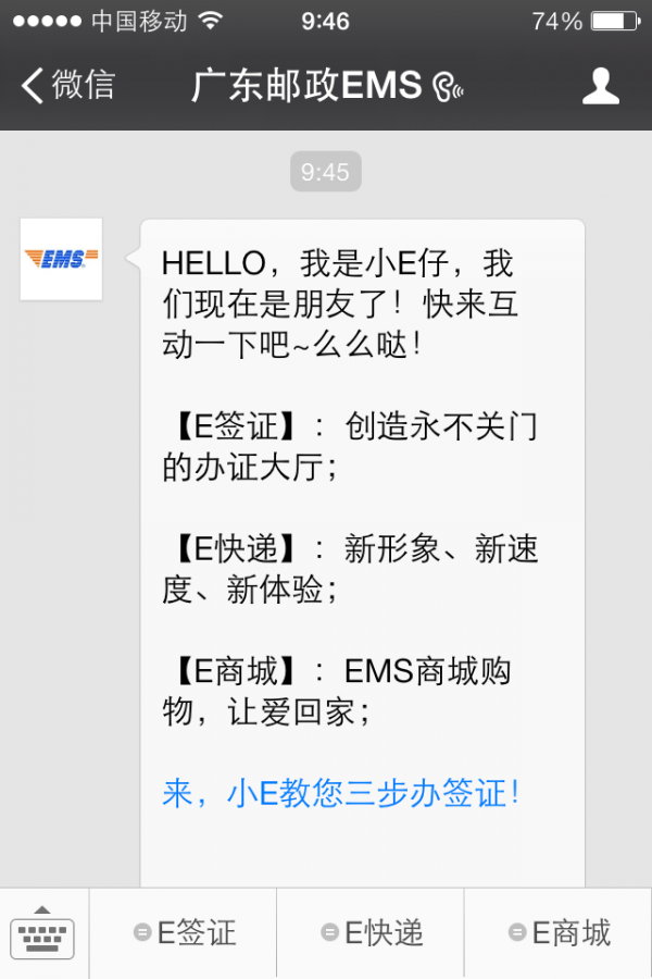 港澳通行证怎样通过微信续签