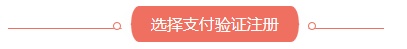 微信公众平台注册申请审核时间要多久?