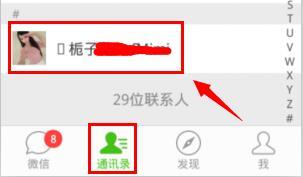 微信设置黑名单后对方能看到我的朋友圈吗