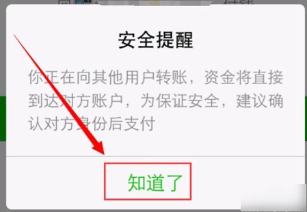 如何制作微信二维码收款