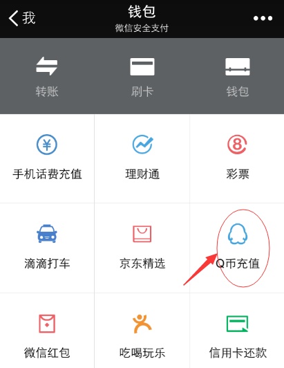 微信游戏充值不到账怎么办