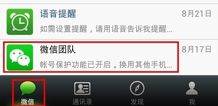微信平台发长篇文章方法是什么?