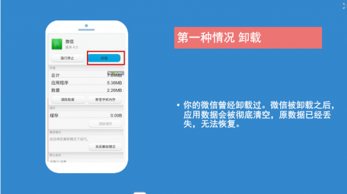 微信数据恢复失败怎么办?