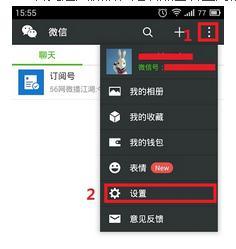 微信怎么备份联系人?