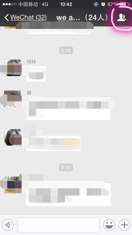 微信怎么把群里的消息屏蔽