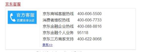 微信京东忘记写地址怎么办
