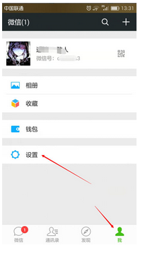 微信怎么用手机号登陆