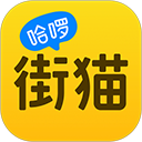 哈啰街猫appWindows版