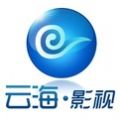 云海影视app官方版下载旧版本2020年旧版本