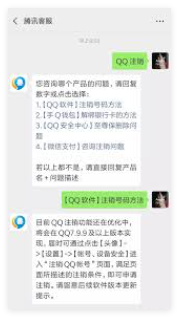 注销qq钱包会如何影响微信
