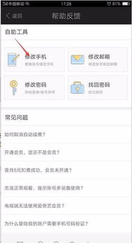 随手记如何绑定或解绑QQ账号