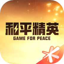 和平营地官网版2017老版本下载