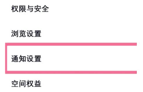 qq空间动态如何关闭