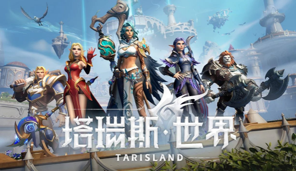 塔瑞斯世界qq怎么和微信好友一起玩