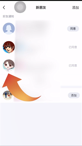 qq拒绝加好友并拉黑了怎么加好友