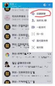 qq群如何添加新成员
